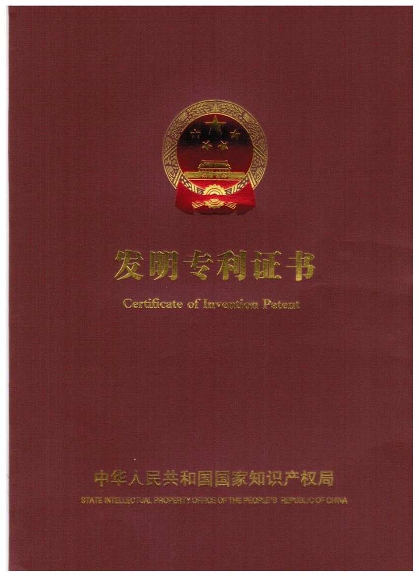 l公司喜获发明技术一项《一种阀门检测设备》